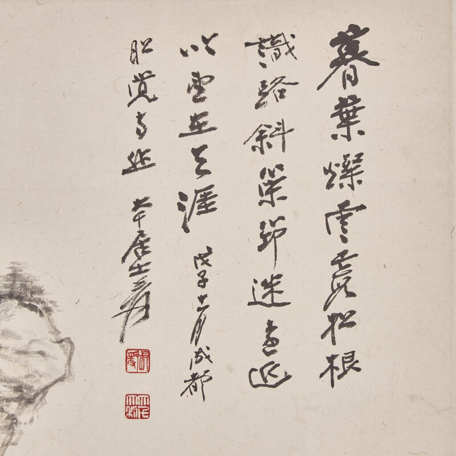 Zhang Daqian (Chinese 1899-1983) 張大千（ 1899-1983 ）