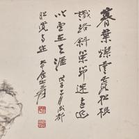 Zhang Daqian (Chinese 1899-1983) 張大千（ 1899-1983 ）