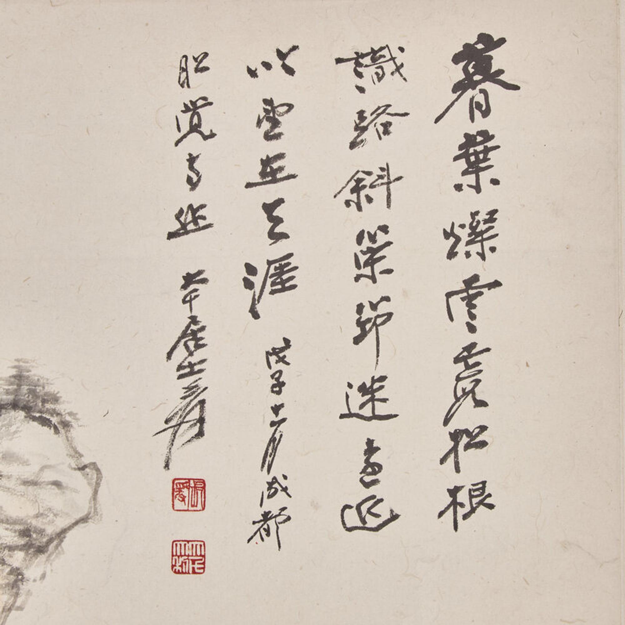 Zhang Daqian (Chinese 1899-1983) 張大千（ 1899-1983 ）