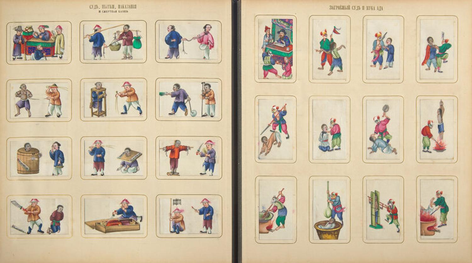 A Rare Album of 635 Chinese Export Miniature Pith Paintings, Second Half 19th Century 清晚期 外銷中國風情通草畫冊（通草畫共計635幅）