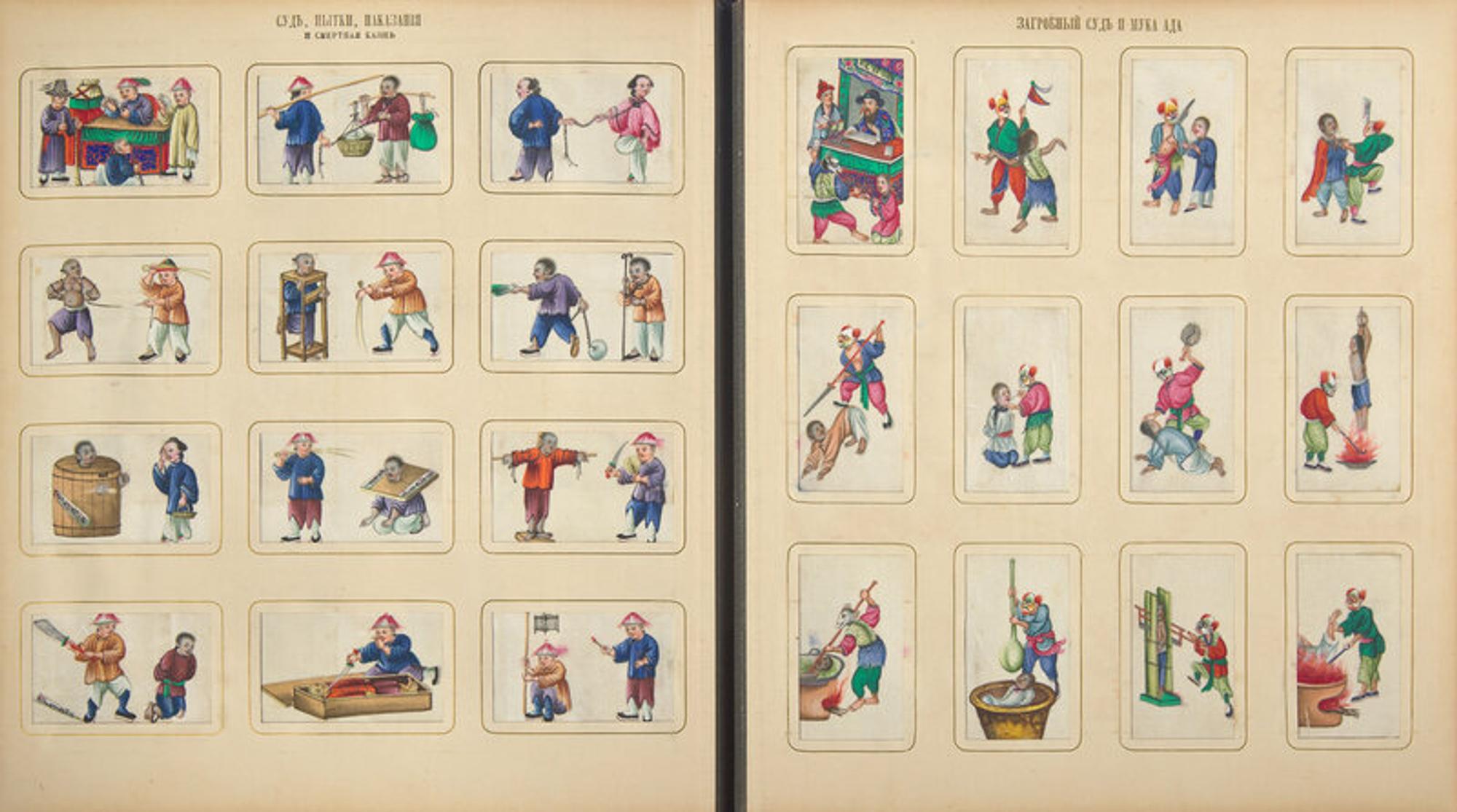 A Rare Album of 635 Chinese Export Miniature Pith Paintings, Second Half 19th Century 清晚期 外銷中國風情通草畫冊（通草畫共計635幅）