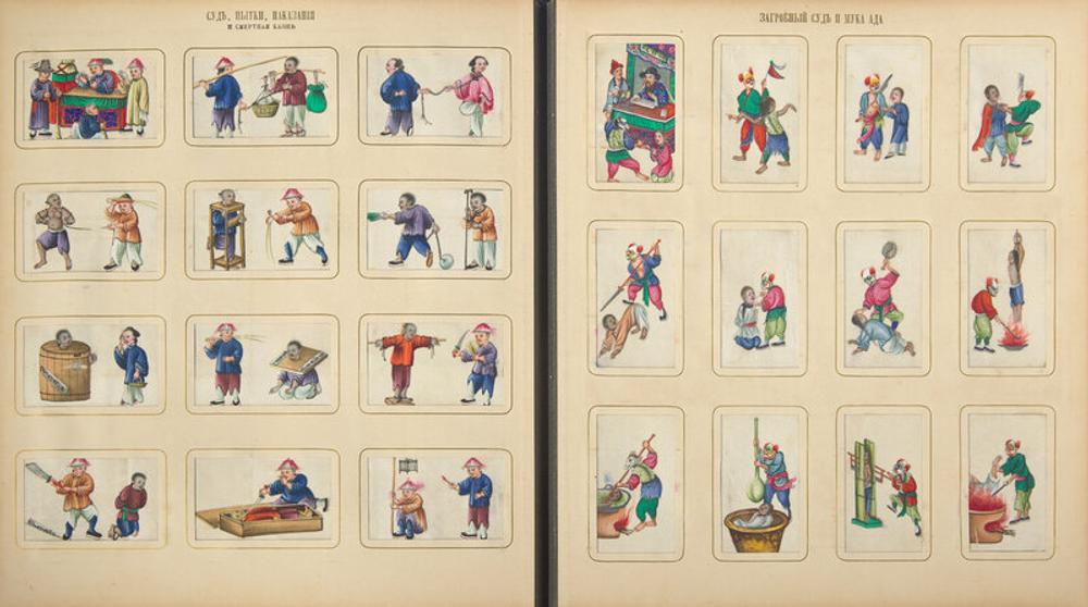 A Rare Album of 635 Chinese Export Miniature Pith Paintings, Second Half 19th Century 清晚期 外銷中國風情通草畫冊（通草畫共計635幅）