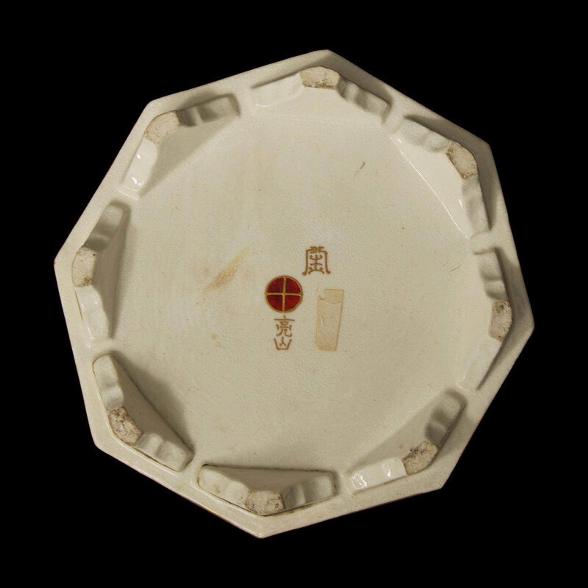 A Japanese Satsuma Reticulated Koro and Cover, Okamoto Ryozan for the Yasuda Company, Meiji Period 日本明治時期 薩摩燒八方香爐