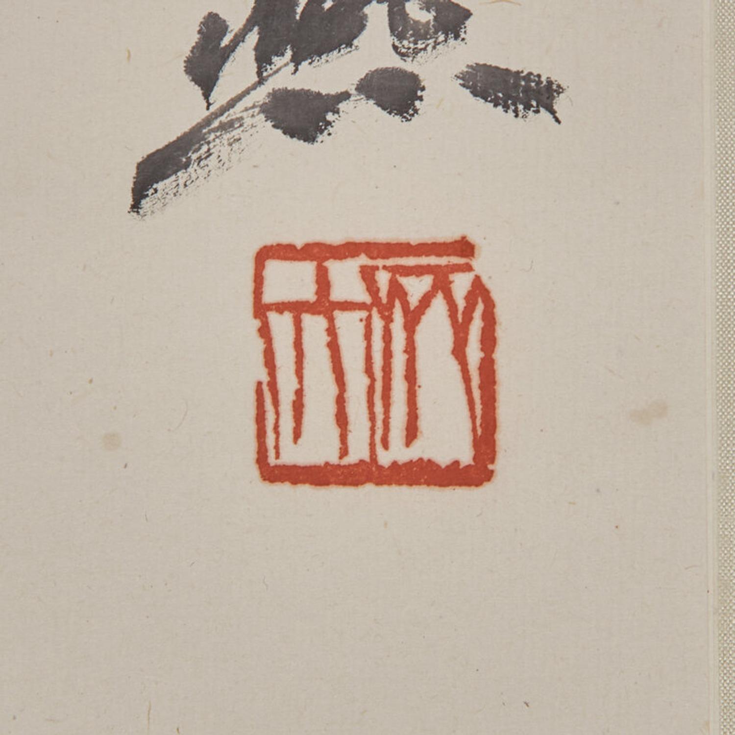Qi Baishi (Chinese, 1864-1957) 齊白石（1864-1957）