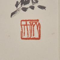 Qi Baishi (Chinese, 1864-1957) 齊白石（1864-1957）