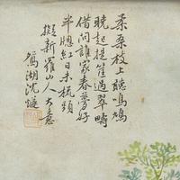 Shen Sui (Chinese, 1891-1932) 沈燧（1891-1932）