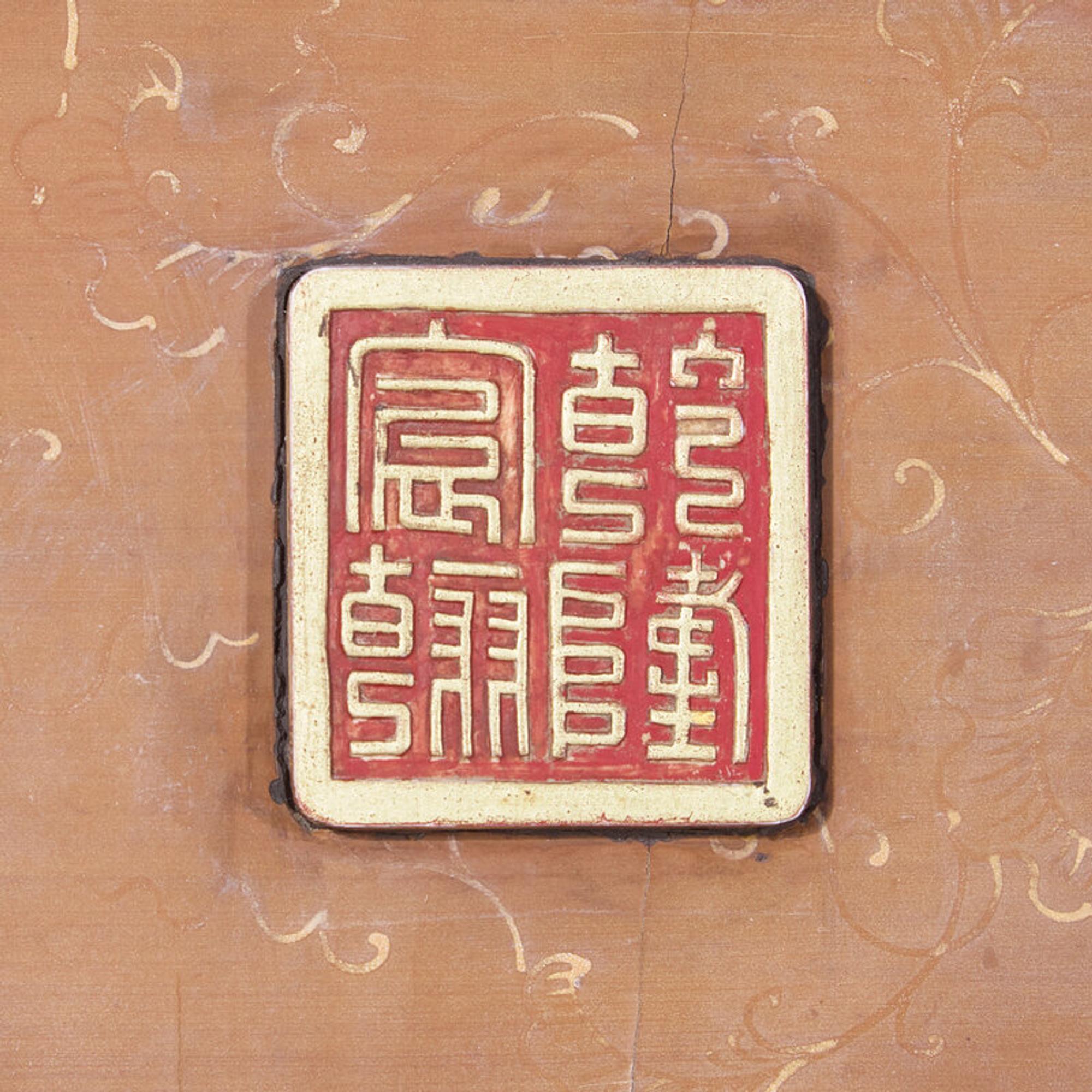 A Large Chinese Jade, Hardstone and Mother-of-Pearl Inlaid Hanging Screen, 19th/20th Century 晚清/民國 黃漆地螺鈿框嵌百寶博古圖大挂屏