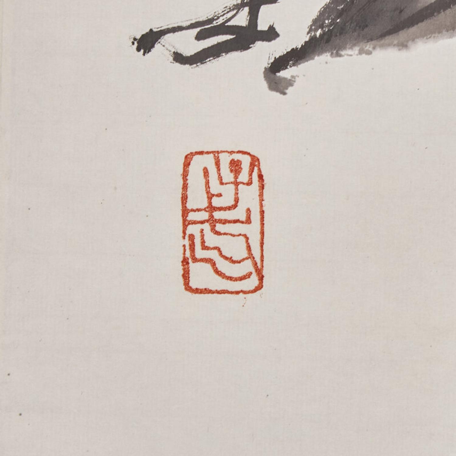 Wang Ziwu (Chinese, 1936-2021) 王子武（1936-2021）