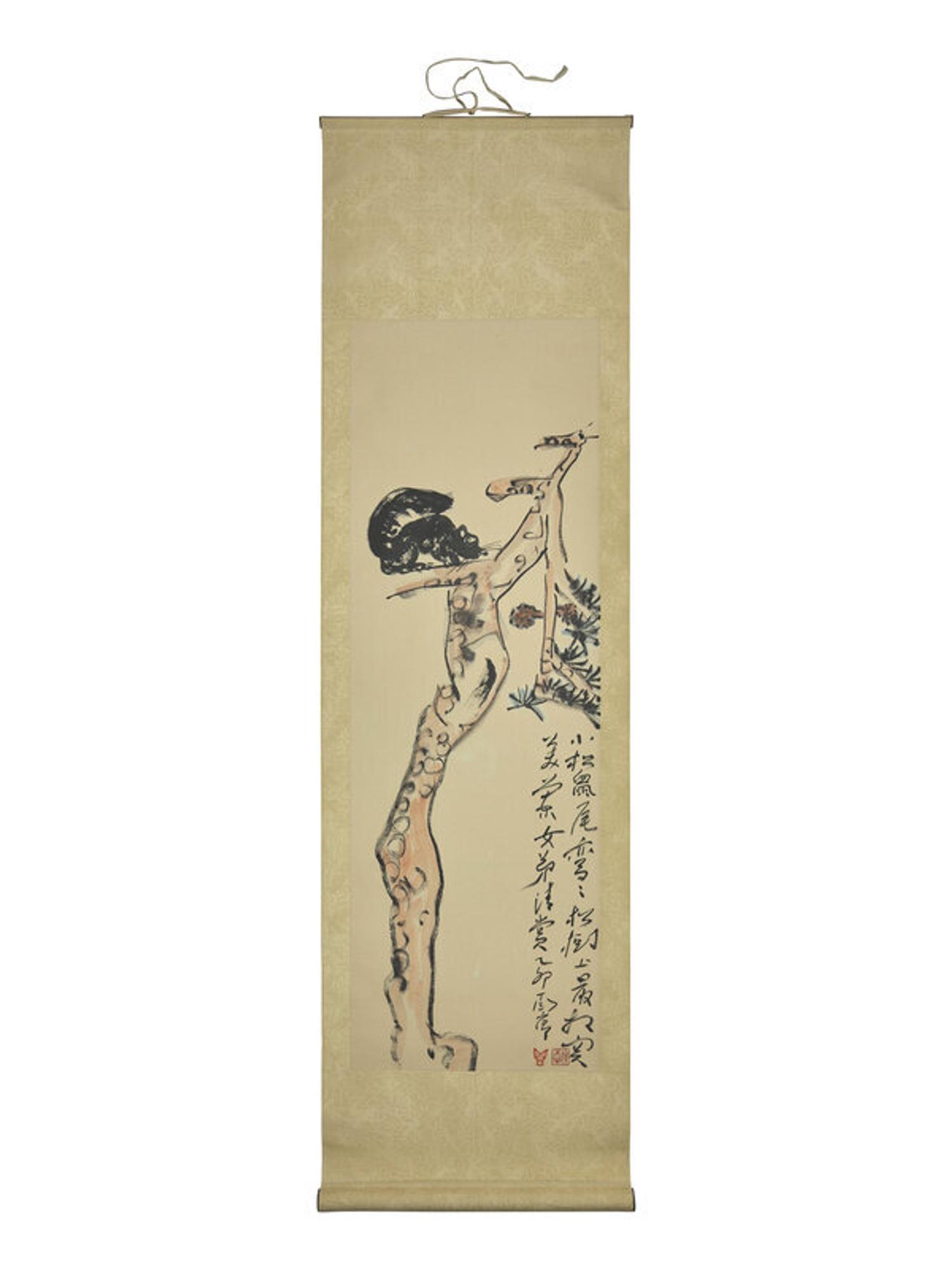 Ding Yanyong (Chinese, 1902-1978) 丁衍庸（1902-1978）