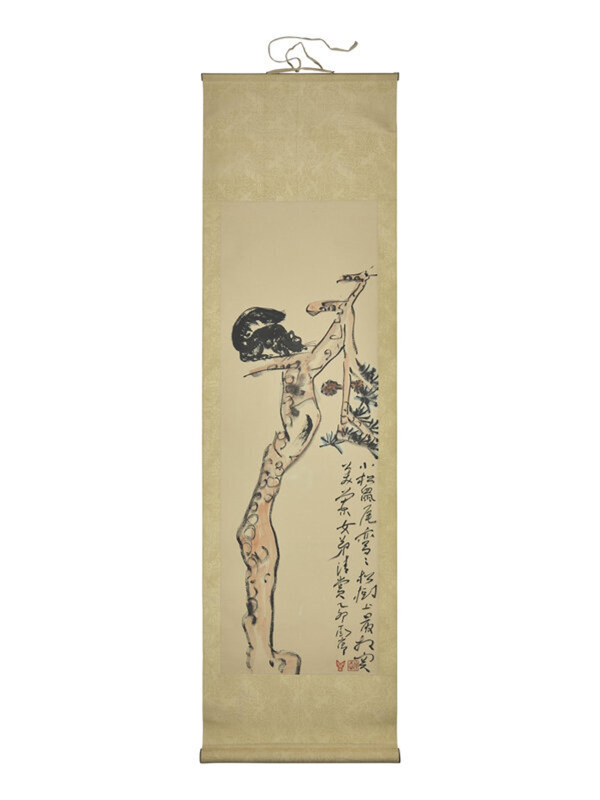 Ding Yanyong (Chinese, 1902-1978) 丁衍庸（1902-1978）