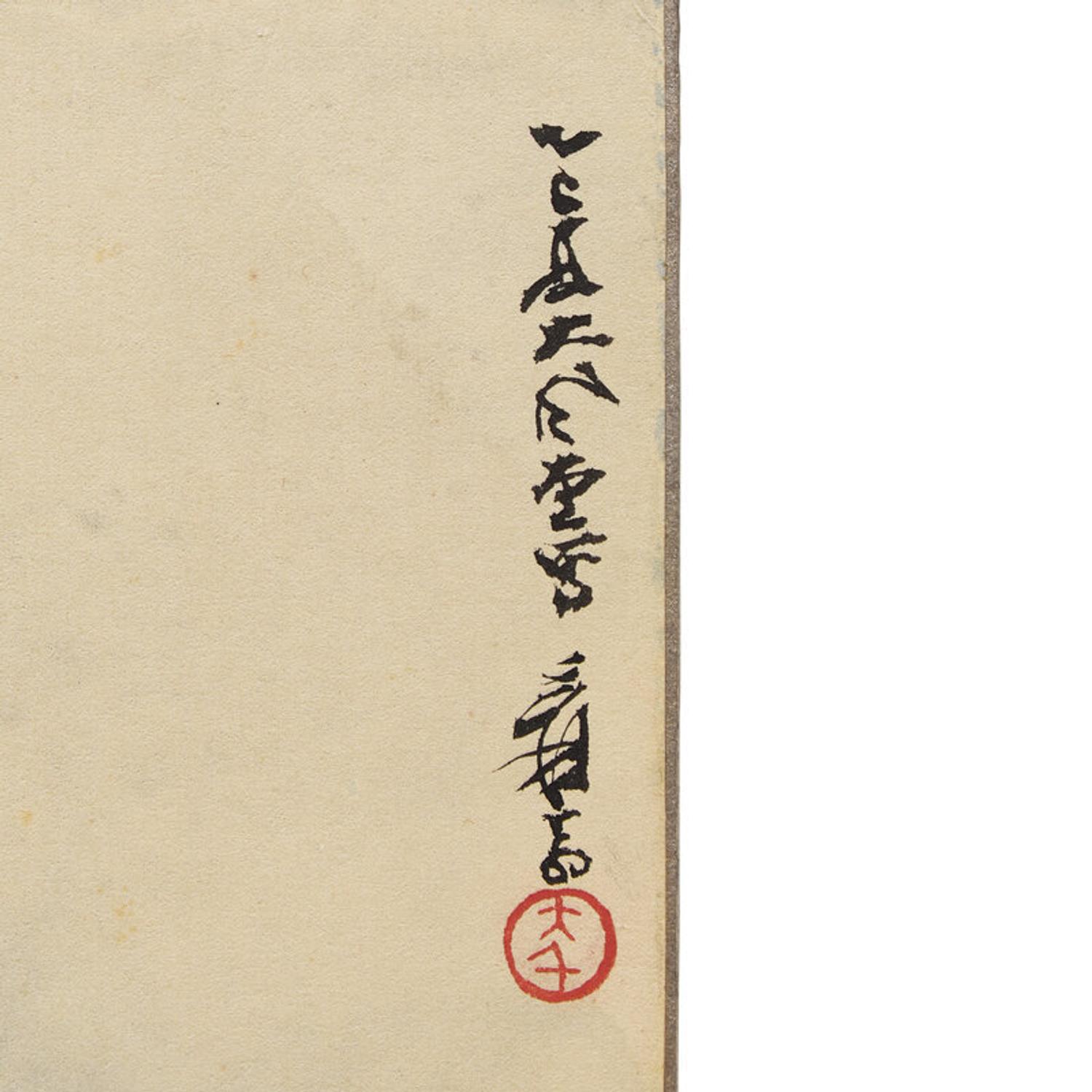 Zhang Daqian (Chinese 1899-1983) 張大千（1899-1983）