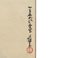 Zhang Daqian (Chinese 1899-1983) 張大千（1899-1983）