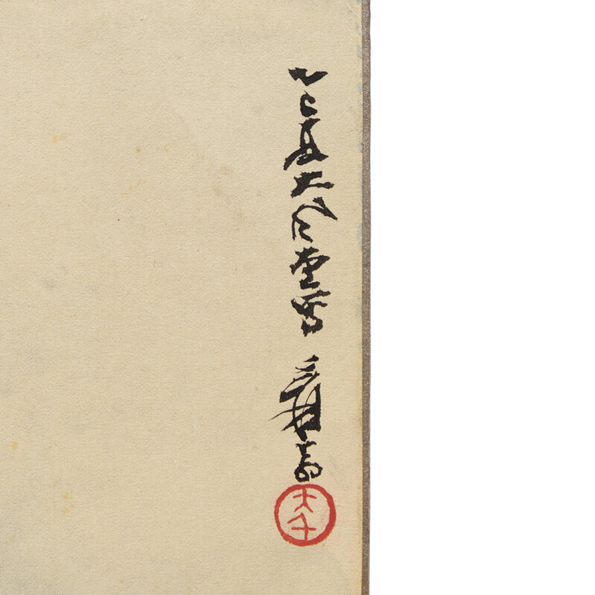 Zhang Daqian (Chinese 1899-1983) 張大千（1899-1983）