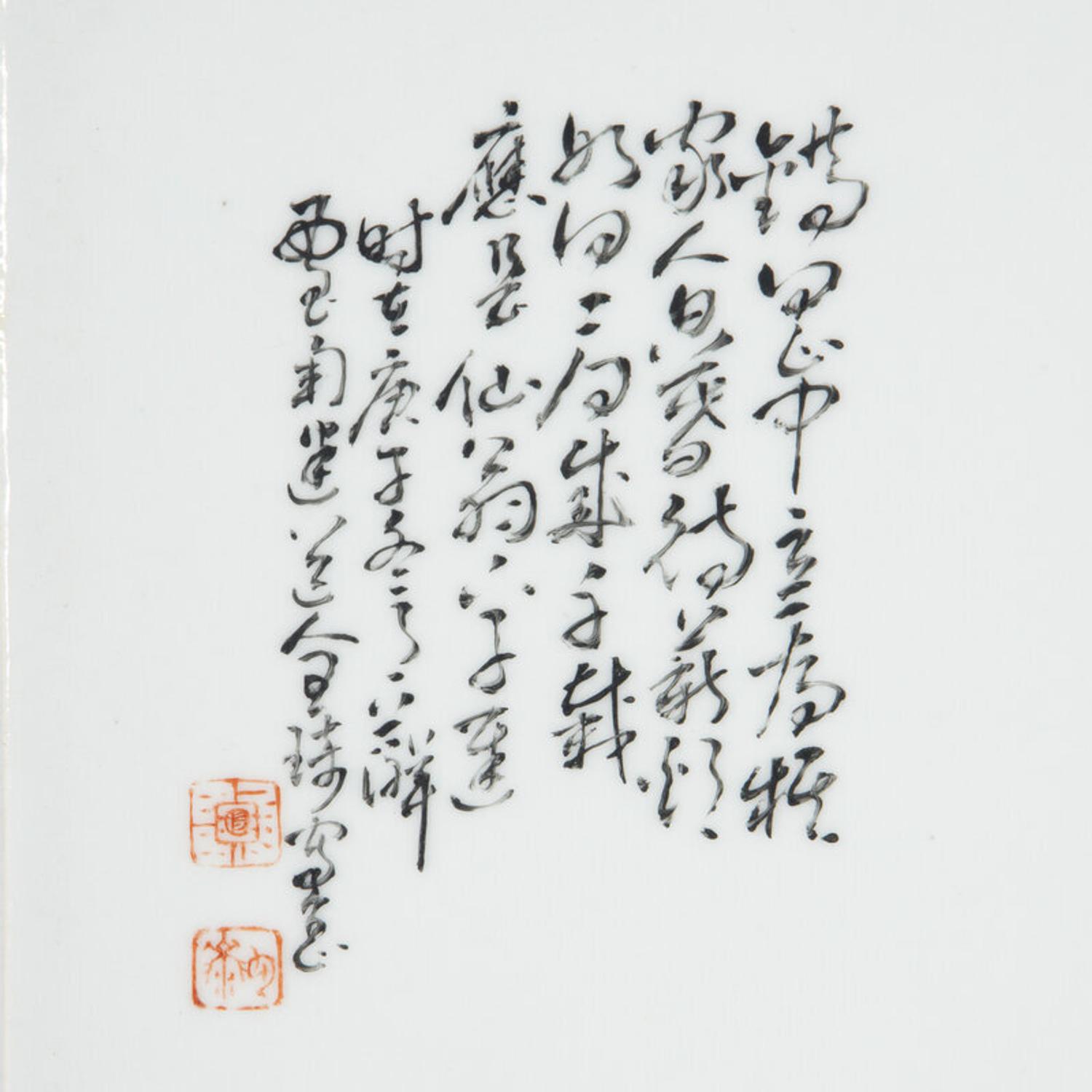 A Chinese Famille Rose Decorated Plaque Attributed to Wang Qi (1884-1937), 20th Century 王琦（1884-1937）款粉彩對弈圖瓷板