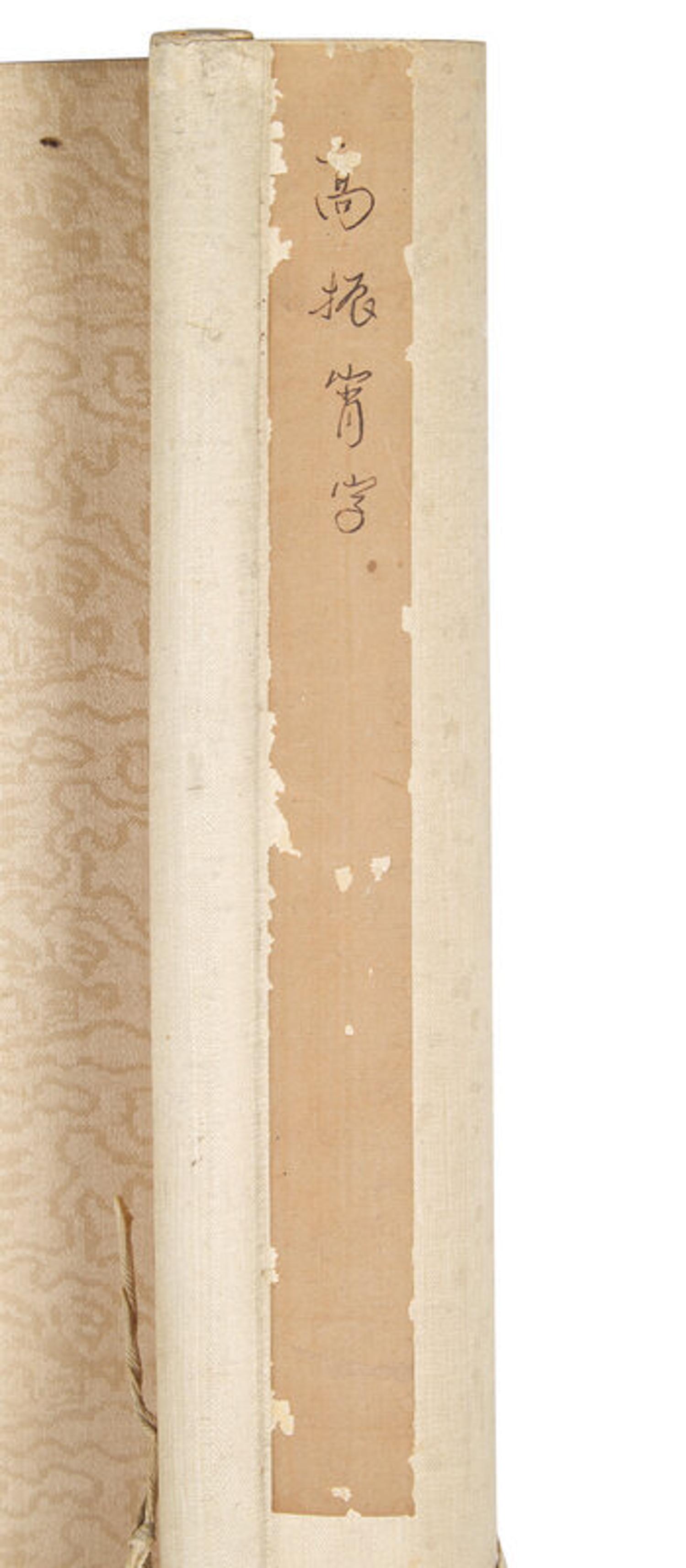 Gao Zhenxiao (1877-1956) 高振霄 （晚清-民國，1877-1956）