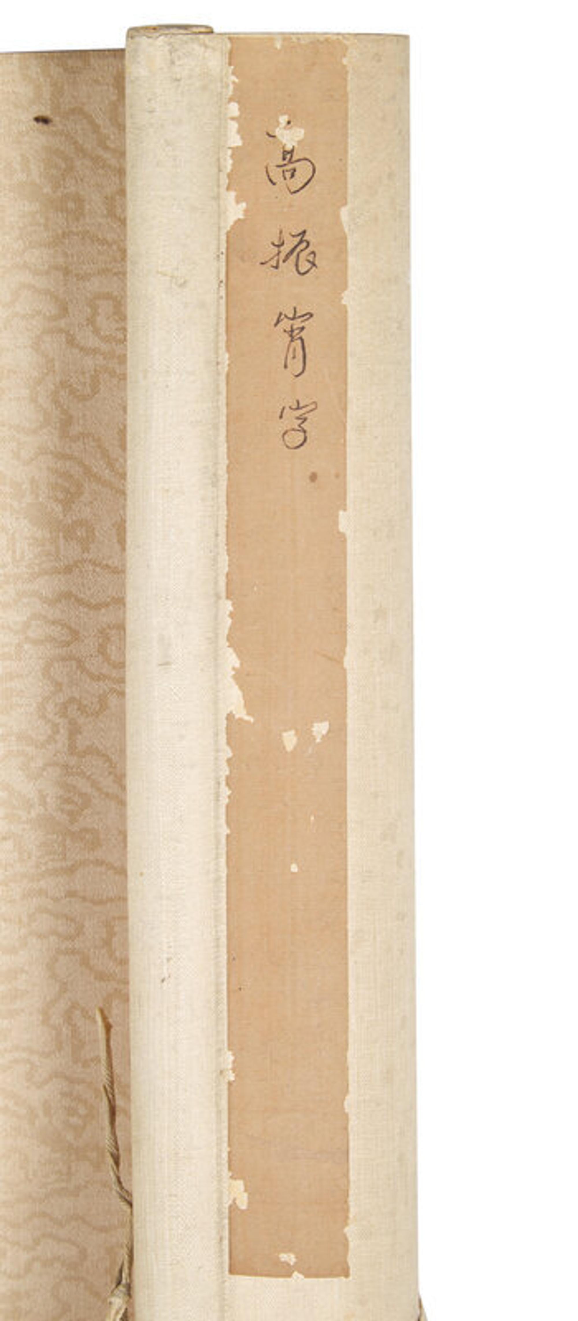Gao Zhenxiao (1877-1956) 高振霄 （晚清-民國，1877-1956）