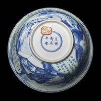 A Chinese Blue and White Porcelain 'Landscape' Bowl, Kangxi Period 清康熙 大明成化年制款青花山水詩文碗