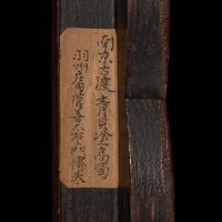 A Japanese Mother-of-Pearl Inlaid Dark Brown Lacquer Rectangular Stand, Edo Period