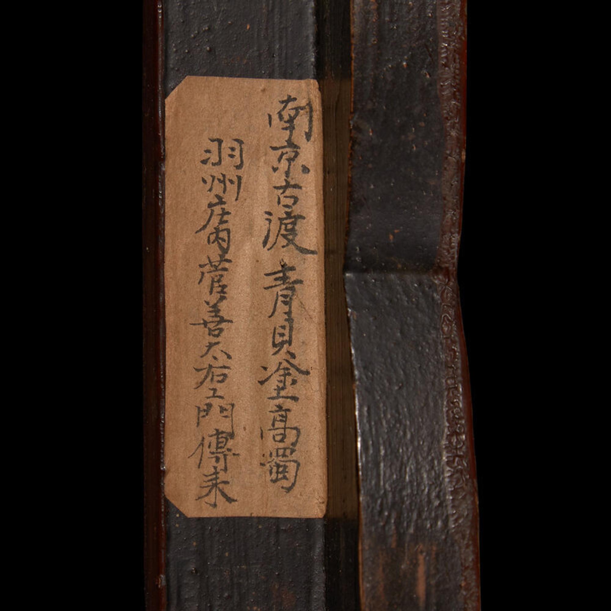 A Japanese Mother-of-Pearl Inlaid Dark Brown Lacquer Rectangular Stand, Edo Period