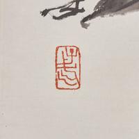 Wang Ziwu (Chinese, 1936-2021) 王子武（1936-2021）
