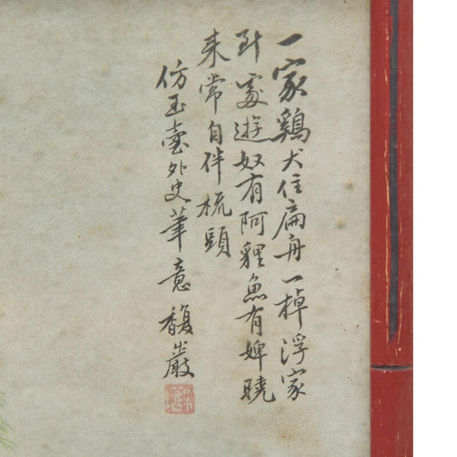 Shen Sui (Chinese, 1891-1932) 沈燧（1891-1932）
