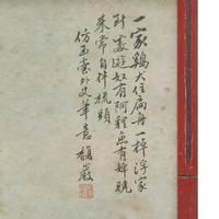 Shen Sui (Chinese, 1891-1932) 沈燧（1891-1932）