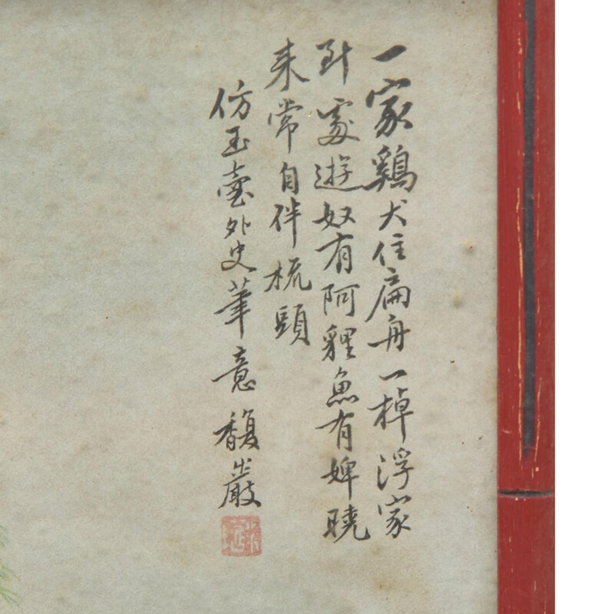 Shen Sui (Chinese, 1891-1932) 沈燧（1891-1932）