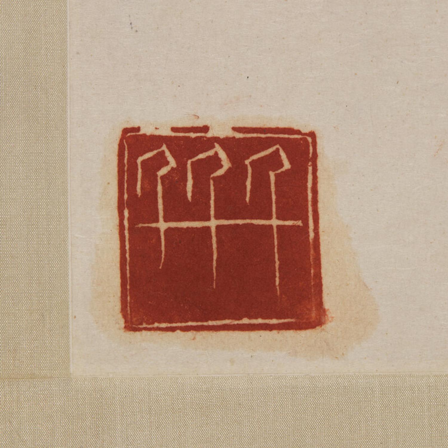Zhang Daqian (Chinese, 1899-1983) 張大千（1899-1983）