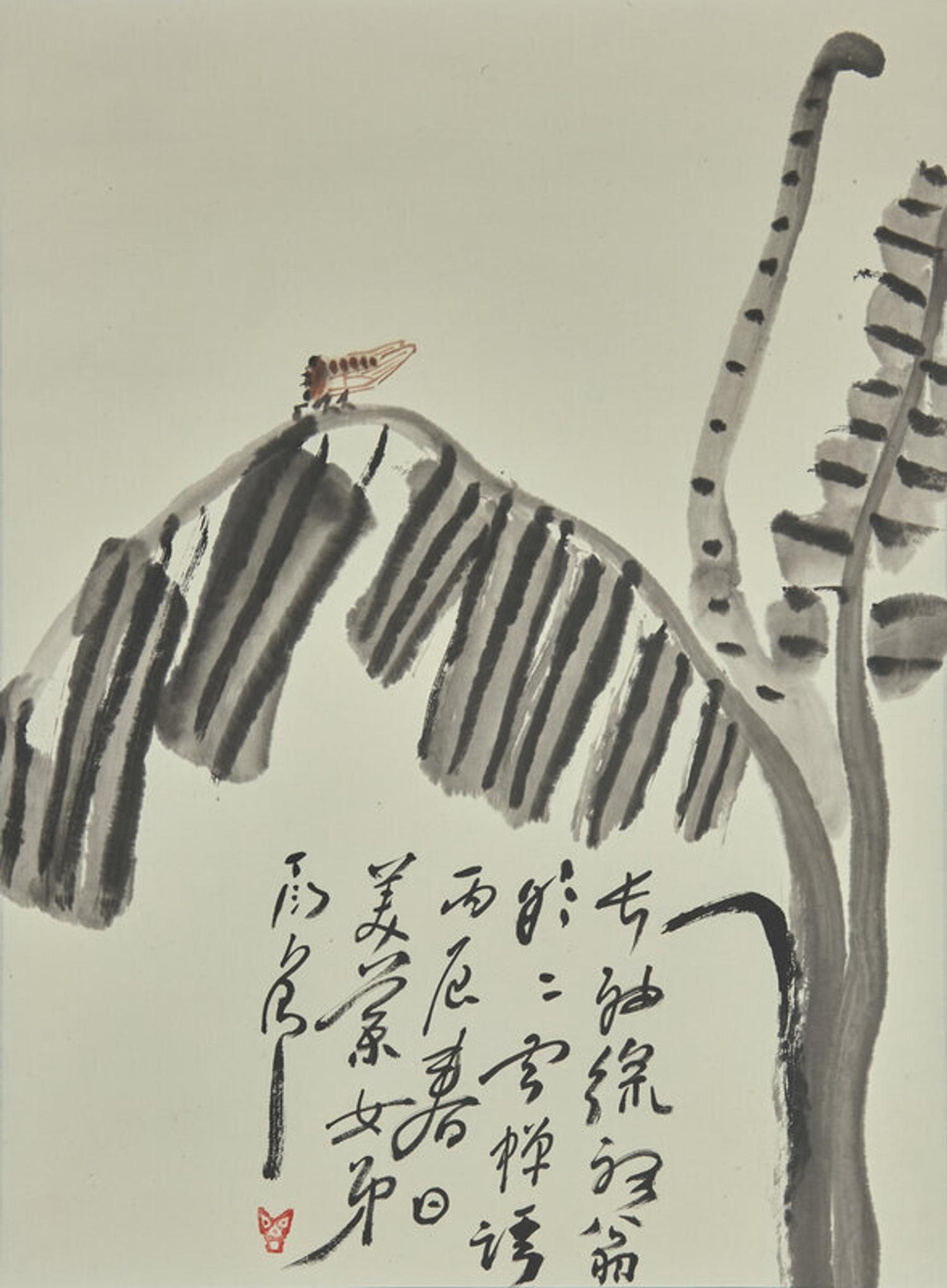 Ding Yanyong (Chinese, 1902-1978) 丁衍庸（ 1902-1978 ）