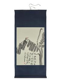 Ding Yanyong (Chinese, 1902-1978) 丁衍庸（ 1902-1978 ）