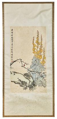 Guo Weiqu (Chinese, 1908-1971) 郭味蕖（近代，1908-1971）