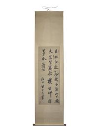 Da Chongguang (Chinese, 1623-1692) 笪重光（明， 1623-1692 ）