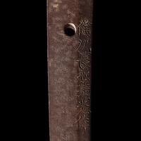 A Japanese Katana, 16th Century 十六世紀 "備州長船清光作"日本刀