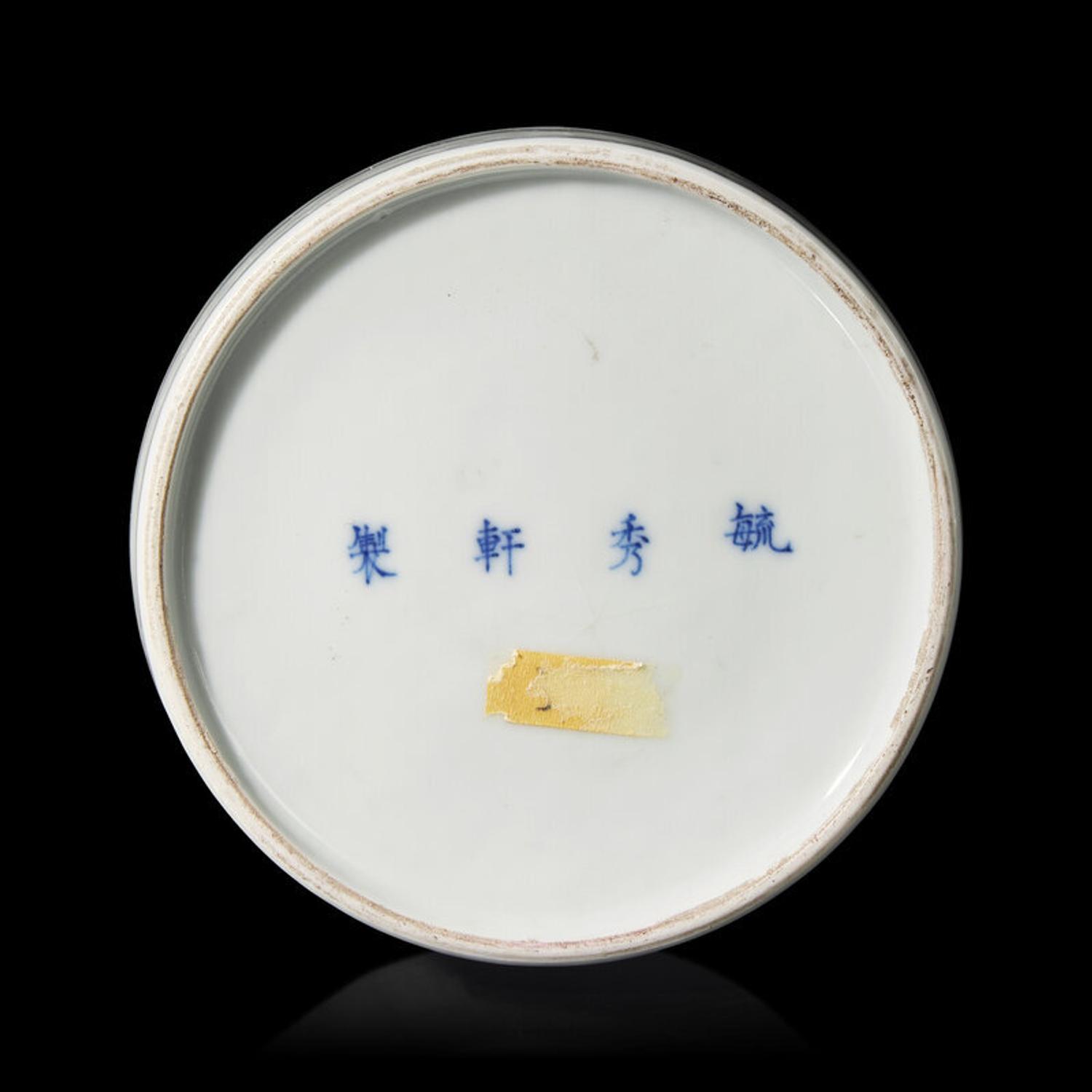 A Chinese Ruby Enameled White Glazed Porcelain 'Chilong' Vase, Possibly 18th Century 或清中期 “毓秀軒製”款白釉盤粉彩螭龍瓶