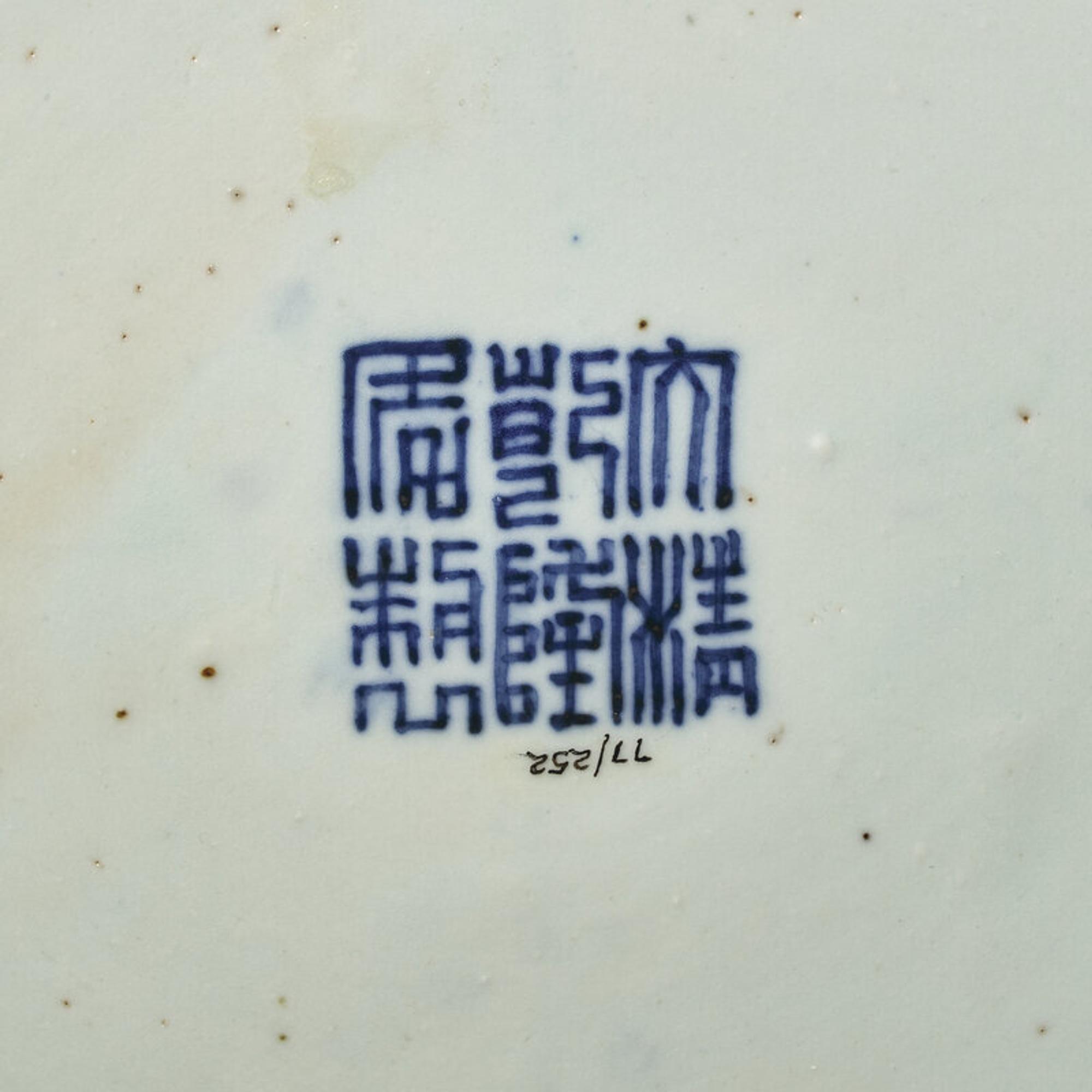 A Large Chinese Blue and White Porcelain Hu Vase, 20th Century 近代 乾隆款青花纏枝蓮紋鋪首壺