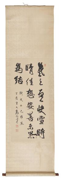 Gao Zhenxiao (1877-1956) 高振霄 （晚清-民國，1877-1956）