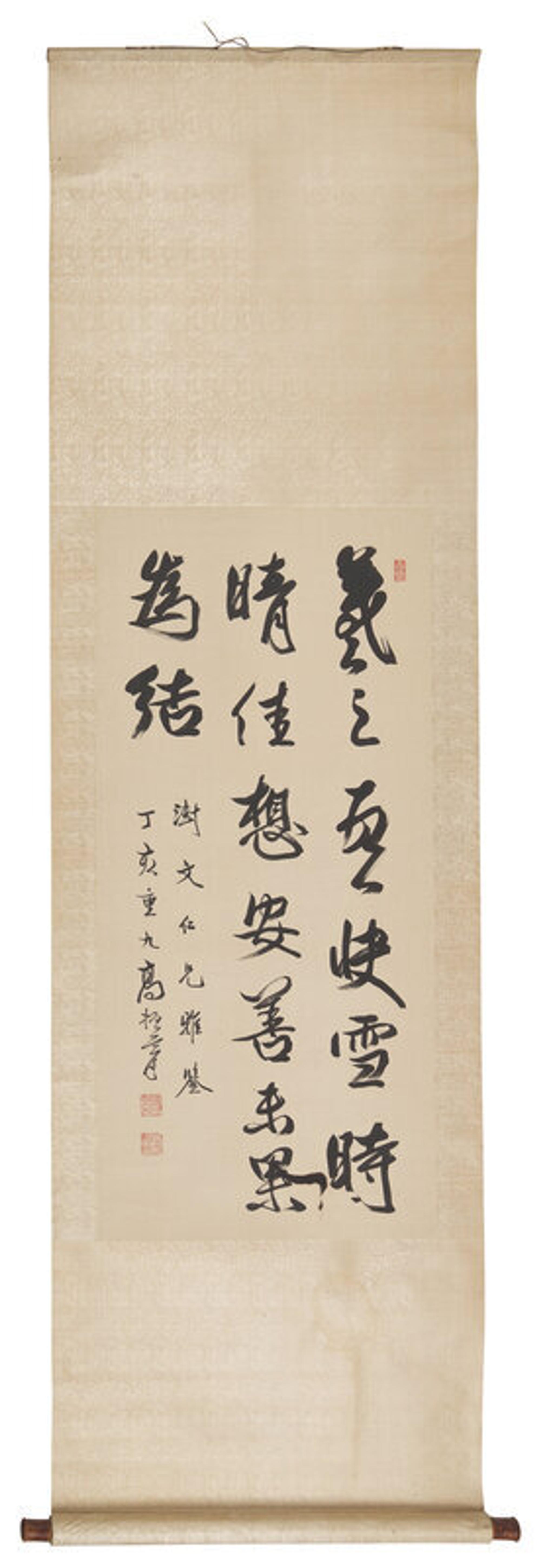 Gao Zhenxiao (1877-1956) 高振霄 （晚清-民國，1877-1956）