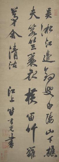 Da Chongguang (Chinese, 1623-1692) 笪重光（明， 1623-1692 ）