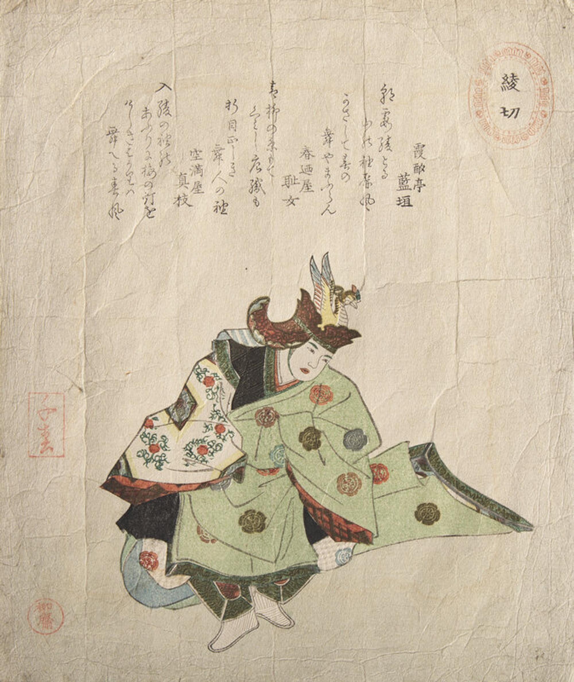 Three Japanese Surimono, Edo-Meiji Period 日本江户时代 葛飾北斎（1760-1849）摺物三种