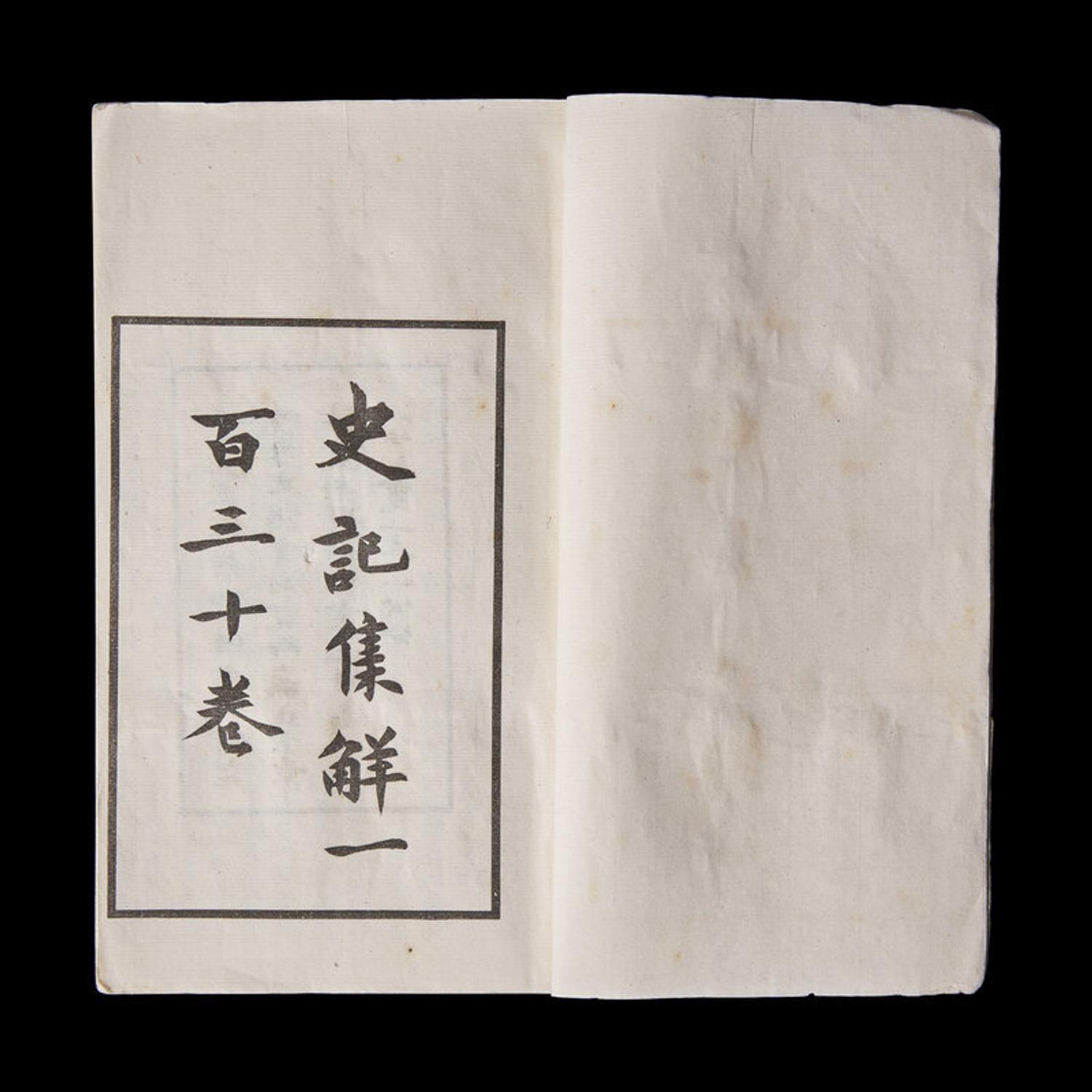 [CHINESE HISTORY] A Complete Set of The Ren-Shou Edition of the Twenty-Fifth Histories (Orthodox Histories). Taipei: Bureau for the Publication of the Twenty-Five Histories, 1956-1957. 仁寿本《二十五史》一套全