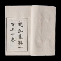 [CHINESE HISTORY] A Complete Set of The Ren-Shou Edition of the Twenty-Fifth Histories (Orthodox Histories). Taipei: Bureau for the Publication of the Twenty-Five Histories, 1956-1957. 仁寿本《二十五史》一套全