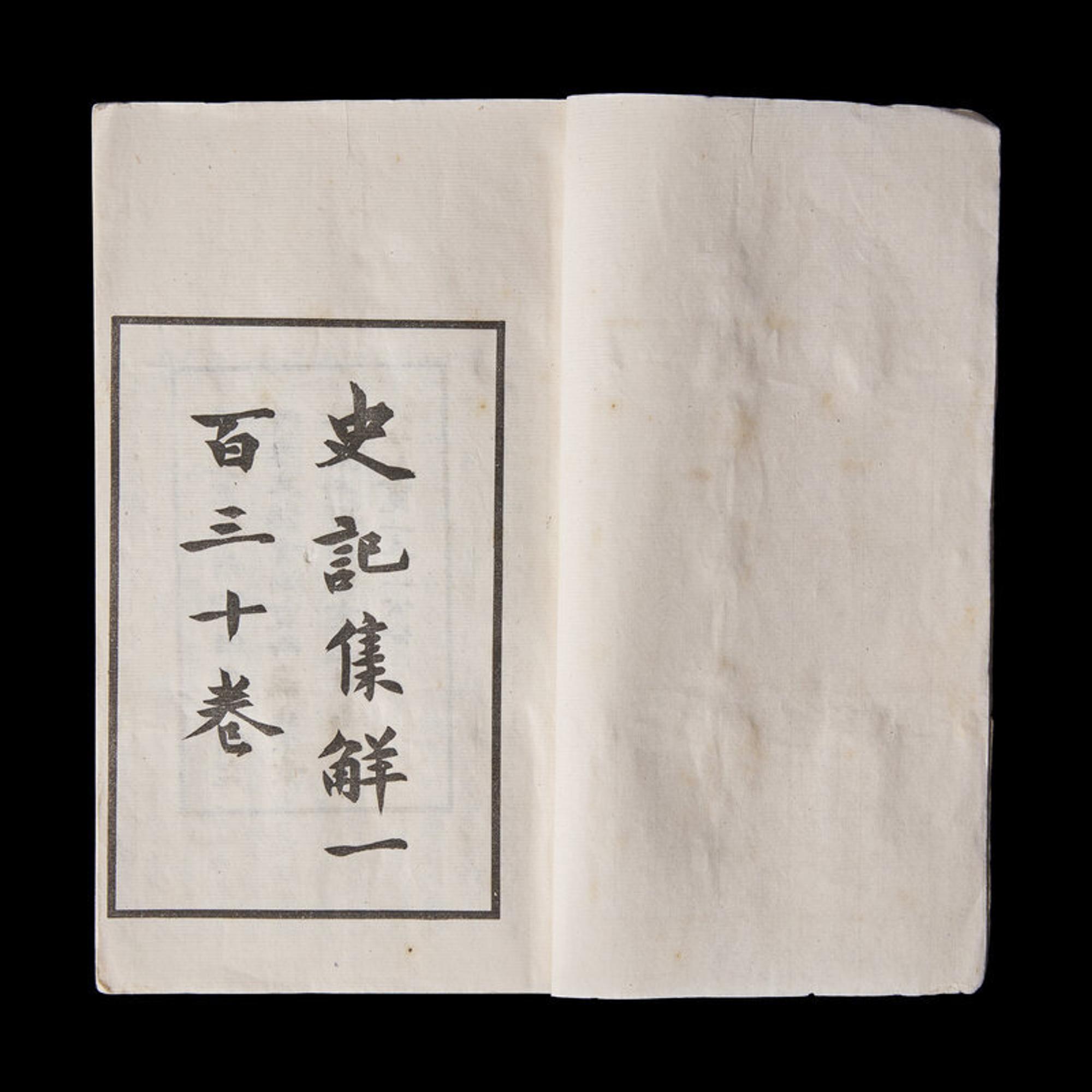 [CHINESE HISTORY] A Complete Set of The Ren-Shou Edition of the Twenty-Fifth Histories (Orthodox Histories). Taipei: Bureau for the Publication of the Twenty-Five Histories, 1956-1957. 仁寿本《二十五史》一套全