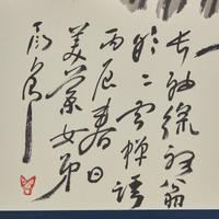 Ding Yanyong (Chinese, 1902-1978) 丁衍庸（ 1902-1978 ）