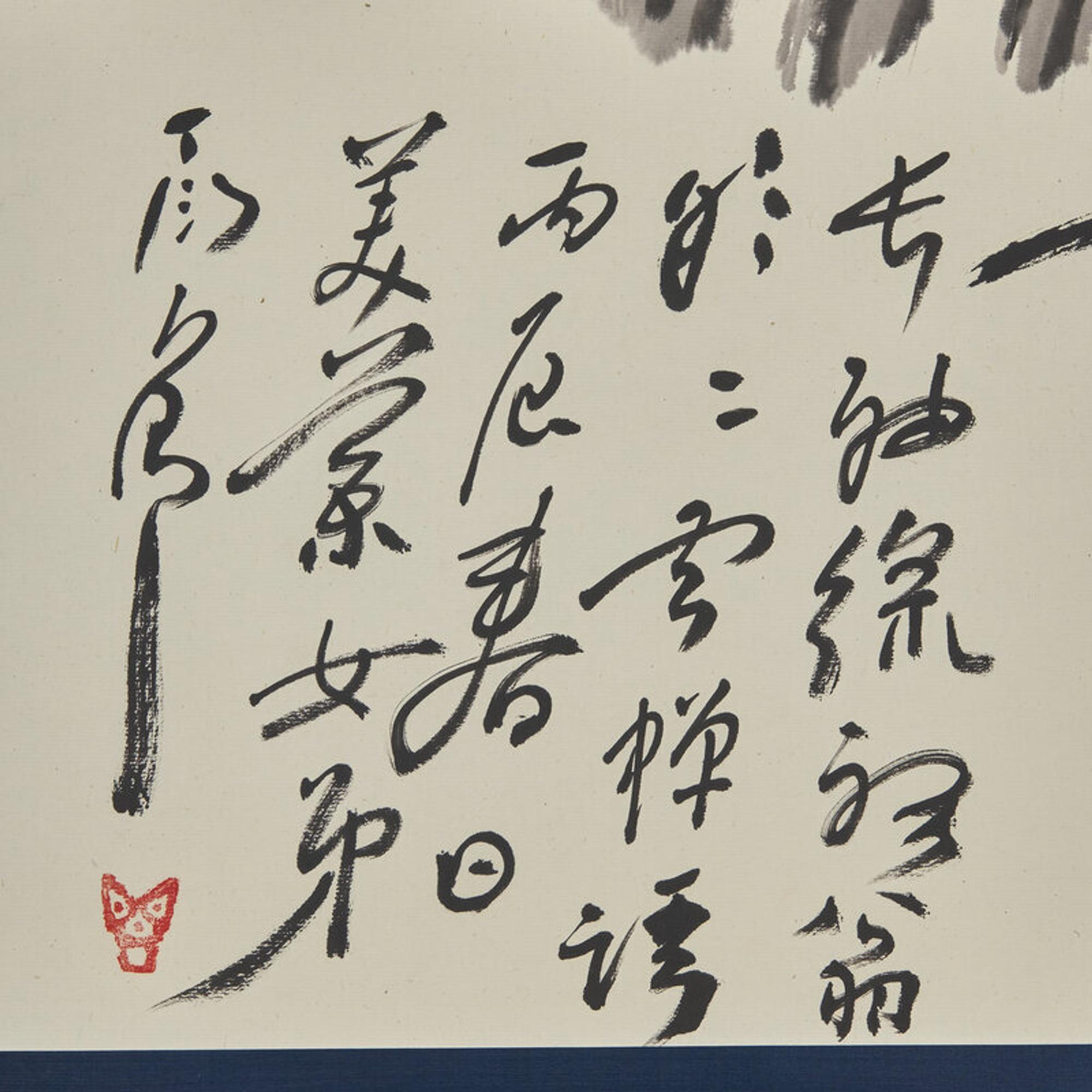 Ding Yanyong (Chinese, 1902-1978) 丁衍庸（ 1902-1978 ）