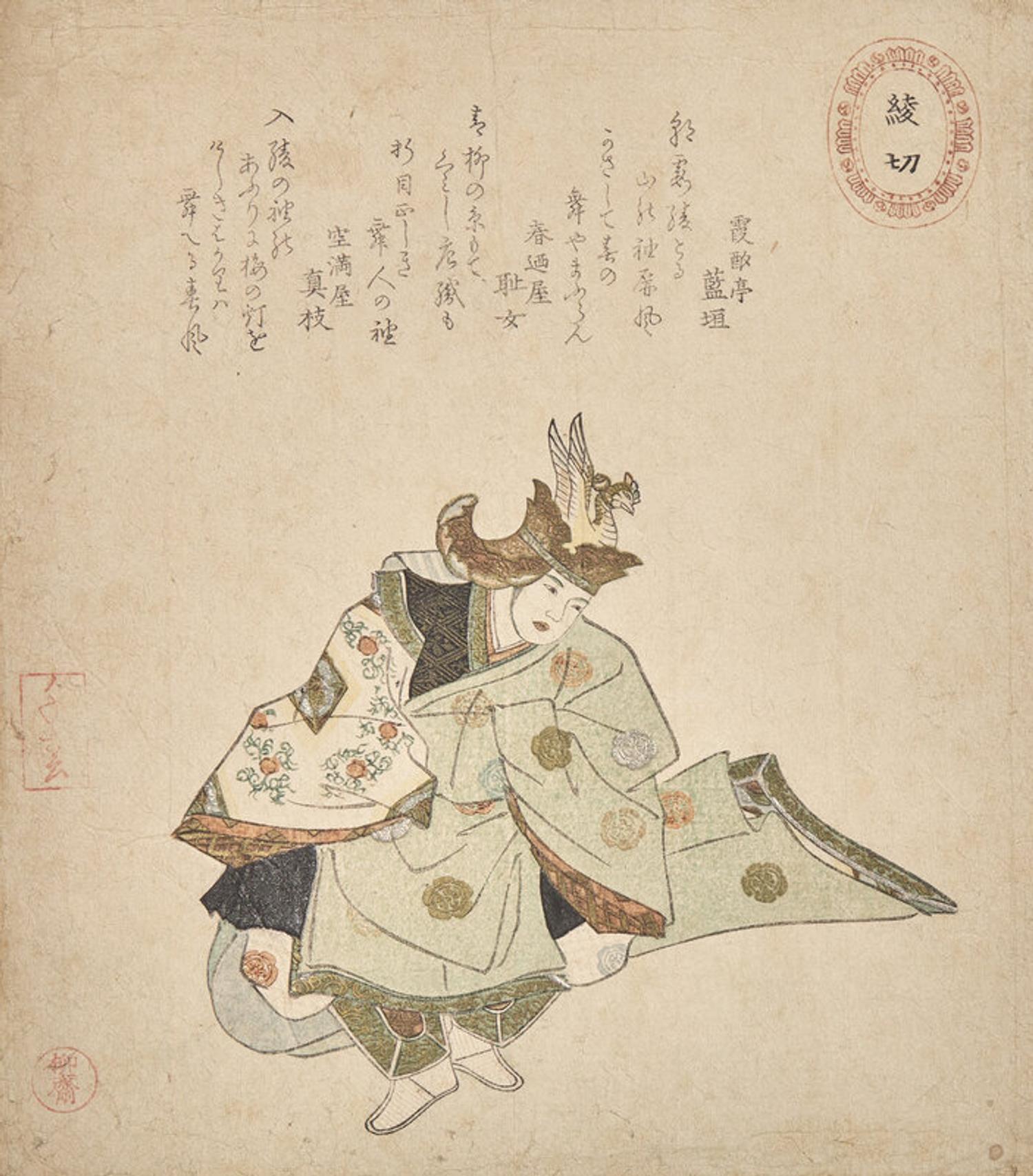 Three Japanese Surimono, Edo-Meiji Period 日本江户时代 柳川重信（1787-1832）、安藤广重（1798-1858）、高岛千春（1780-1858）摺物三种