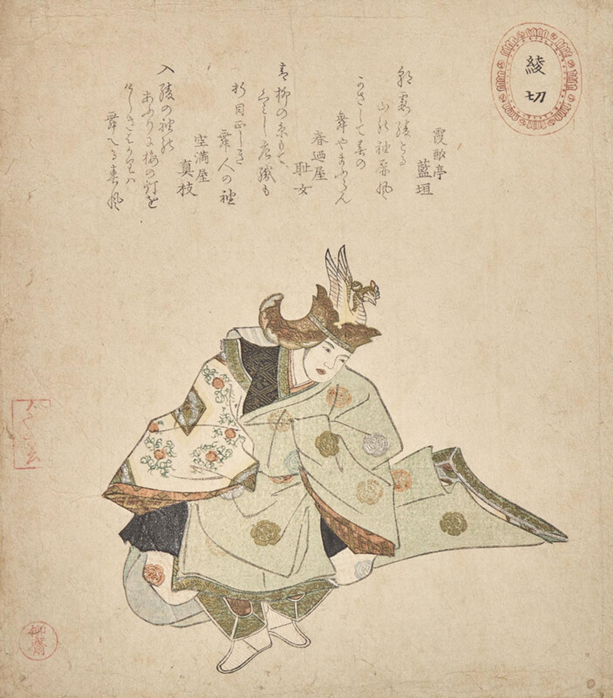 Three Japanese Surimono, Edo-Meiji Period 日本江户时代 柳川重信（1787-1832）、安藤广重（1798-1858）、高岛千春（1780-1858）摺物三种