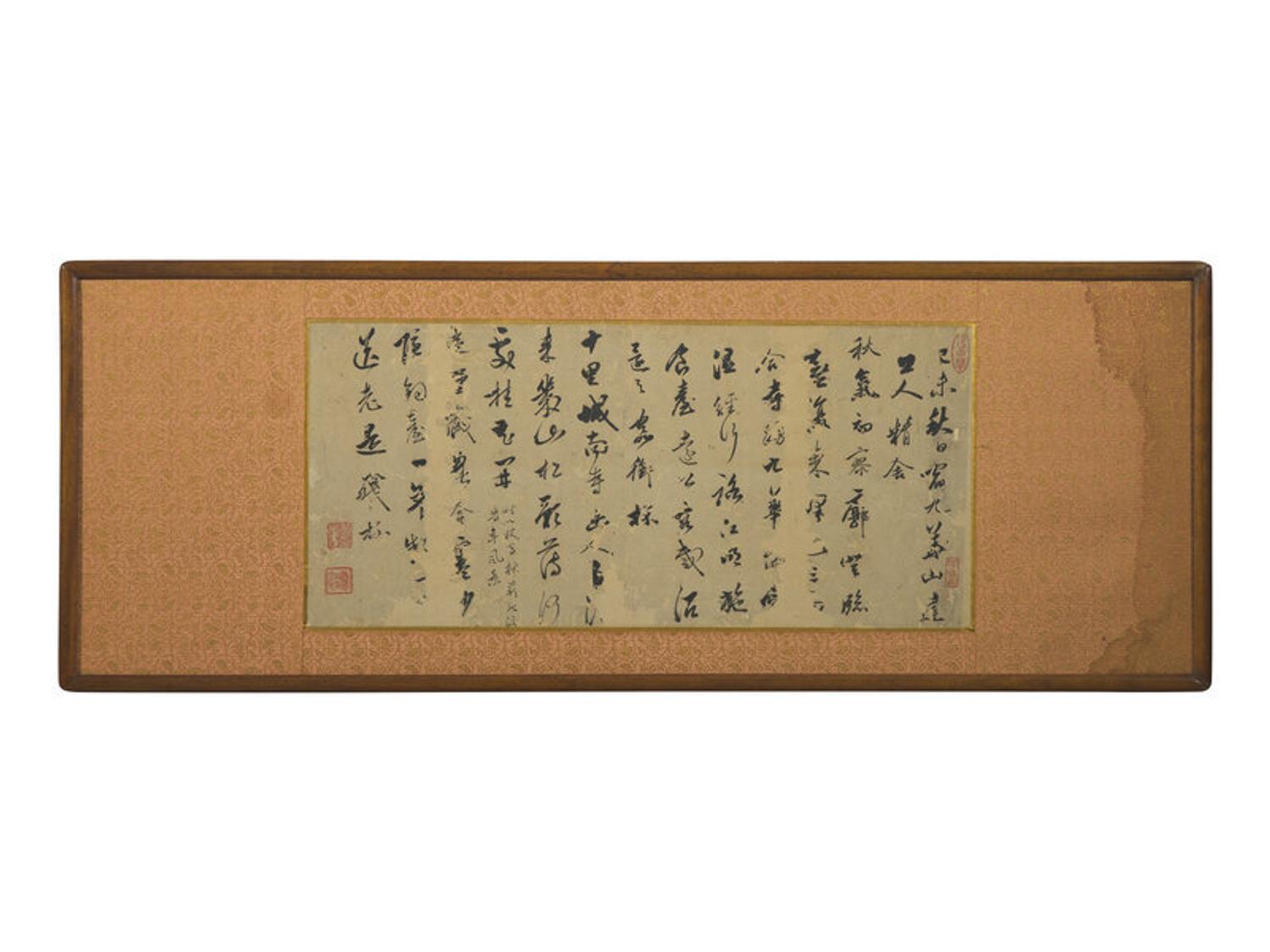 Signature of Cao Zhibai (Chinese, 1272-1355) 曹知白（款）