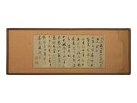 Signature of Cao Zhibai (Chinese, 1272-1355) 曹知白（款）