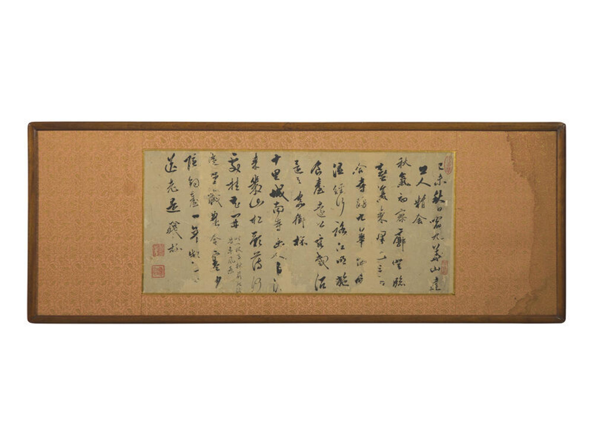 Signature of Cao Zhibai (Chinese, 1272-1355) 曹知白（款）