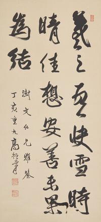 Gao Zhenxiao (1877-1956) 高振霄 （晚清-民國，1877-1956）